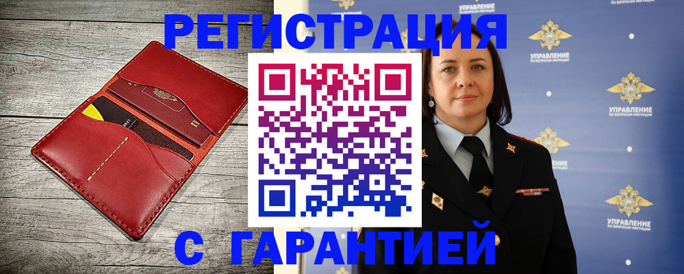 прописка поиск в Калтане