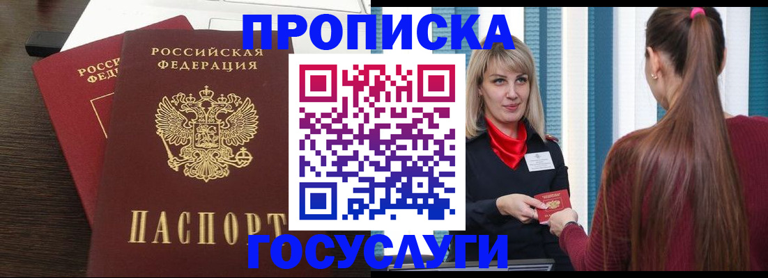 прописка поиск в Калтане