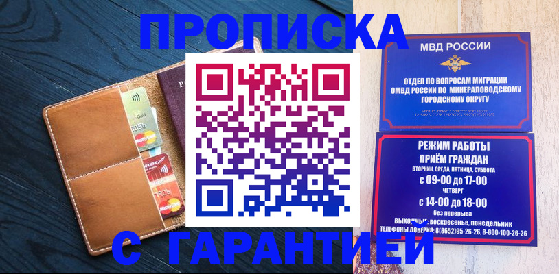 прописка 2025 в Калтане