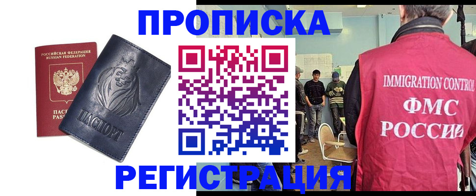 прописка для военкомата в Калтане